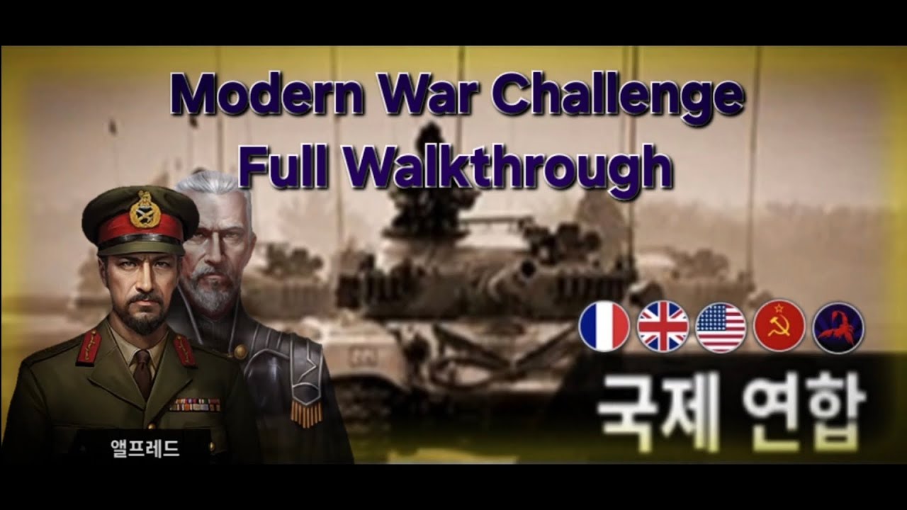 [세계정복자4/WC4] 현대전쟁 시나리오 도전 연습용 통합본 / Modern War Challenge Full Walkthrough