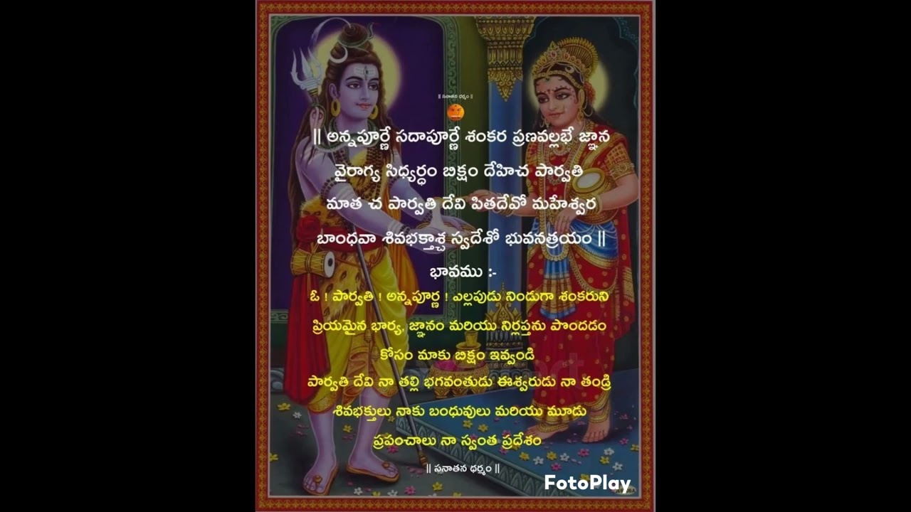 #mahadev# sivudu# puranalu# ammavaru# parvathi devi#