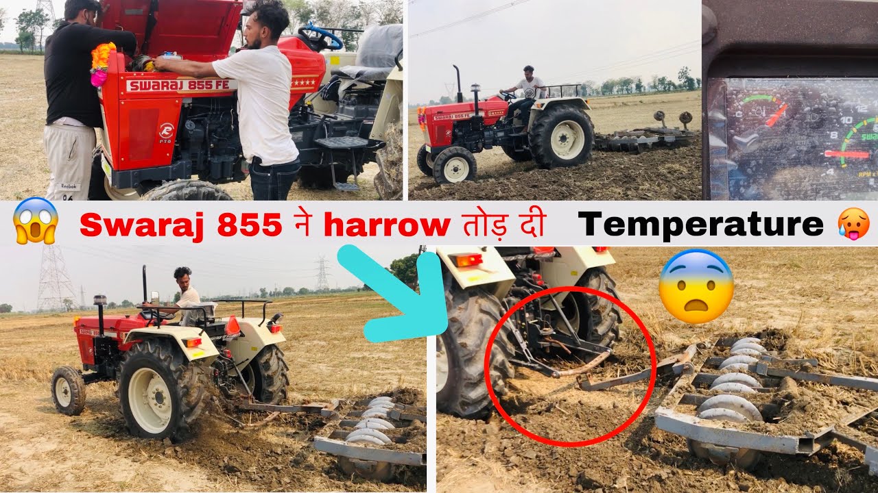 Swaraj 855 ने तो आते ही harrow तोड़ दी😨 Temprature🥵full high 50k subscribers complete love u all❤️