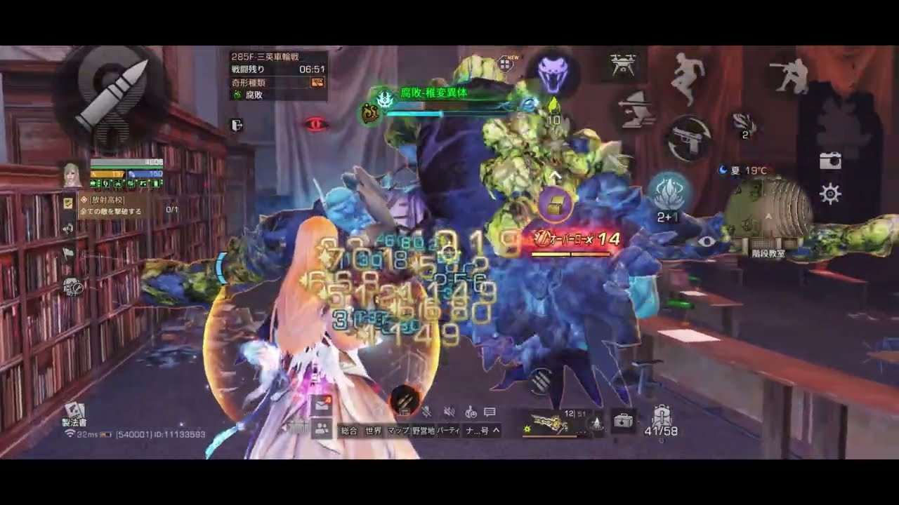 【ライフアフター】放射高校S25 281~290階 ライフル兵