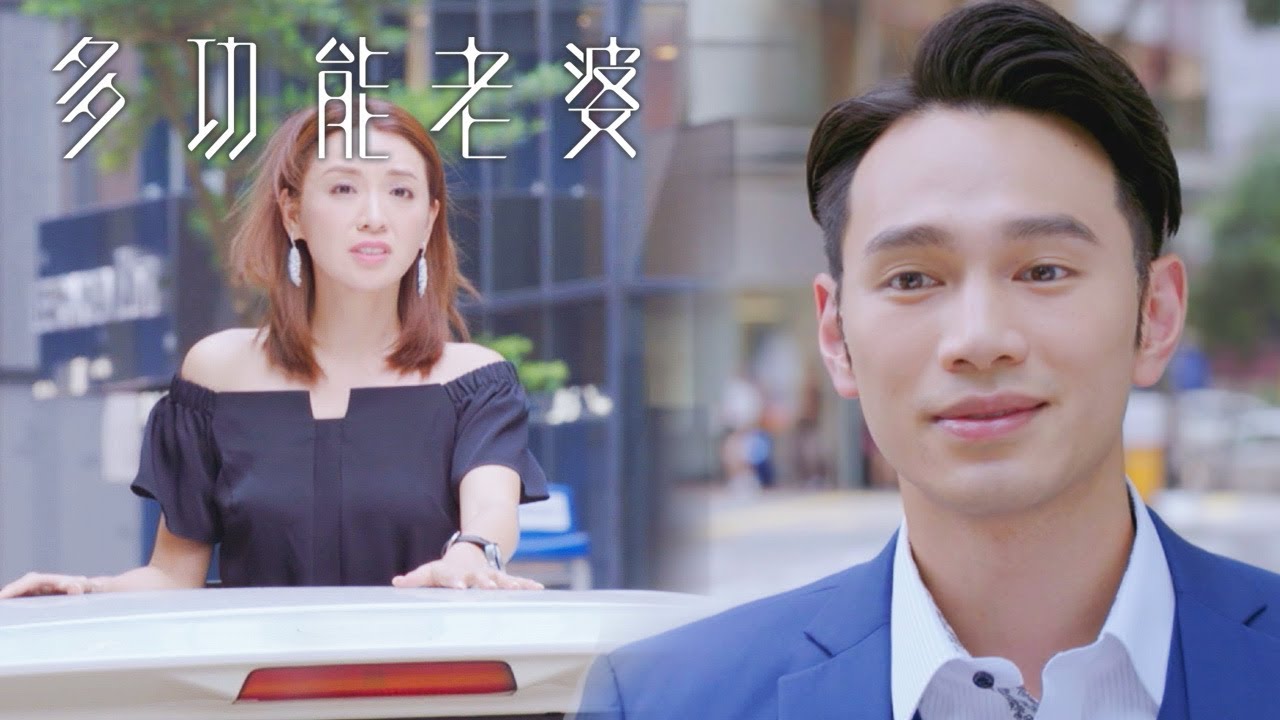 多功能老婆 | 現代Cinderella一見鍾情 一鞋喺手追硬你！
