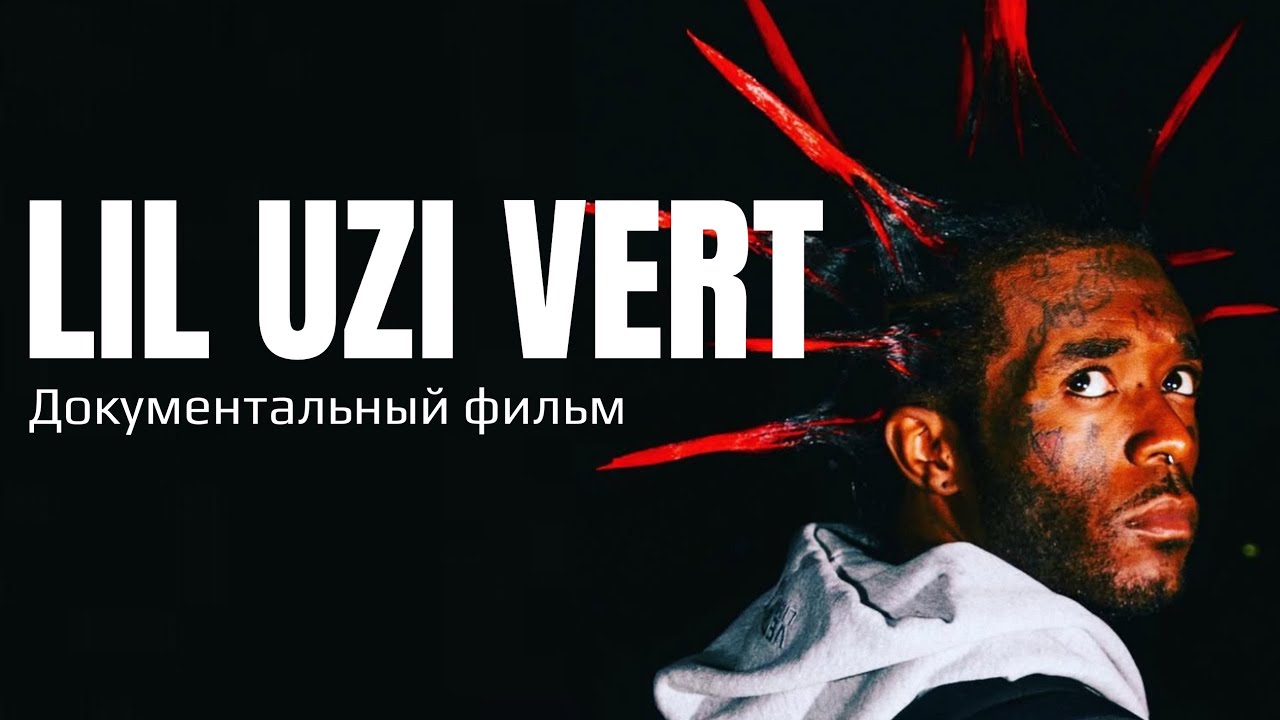 Lil Uzi Vert. История прорыва. Документальный фильм