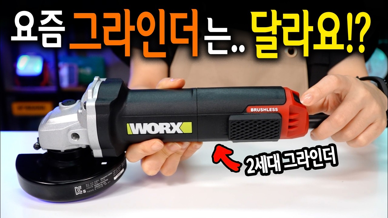 【🤴Ep.425】 무조건 알아두세요! 앞으로 그라인더 이런식으로 다 바뀝니다!?