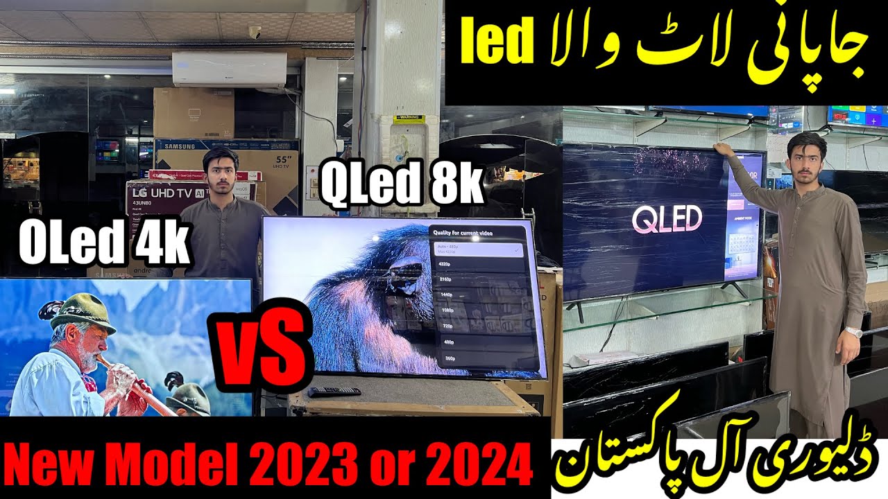 Japani Laat led 4k or 8k in Karkhano perano market Peshawar [Gul Muhammad electronics]