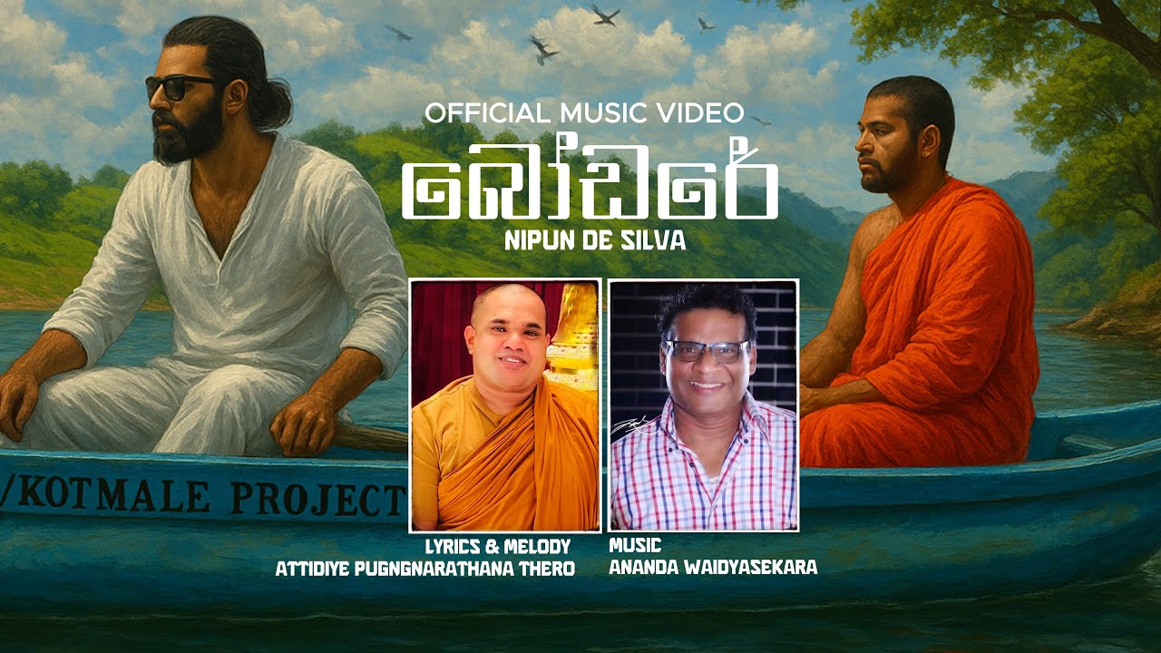 BODARE (බෝඩරේ) - NIPUN DE SILVA | OFFICIAL MUSIC VIDEO - 2025