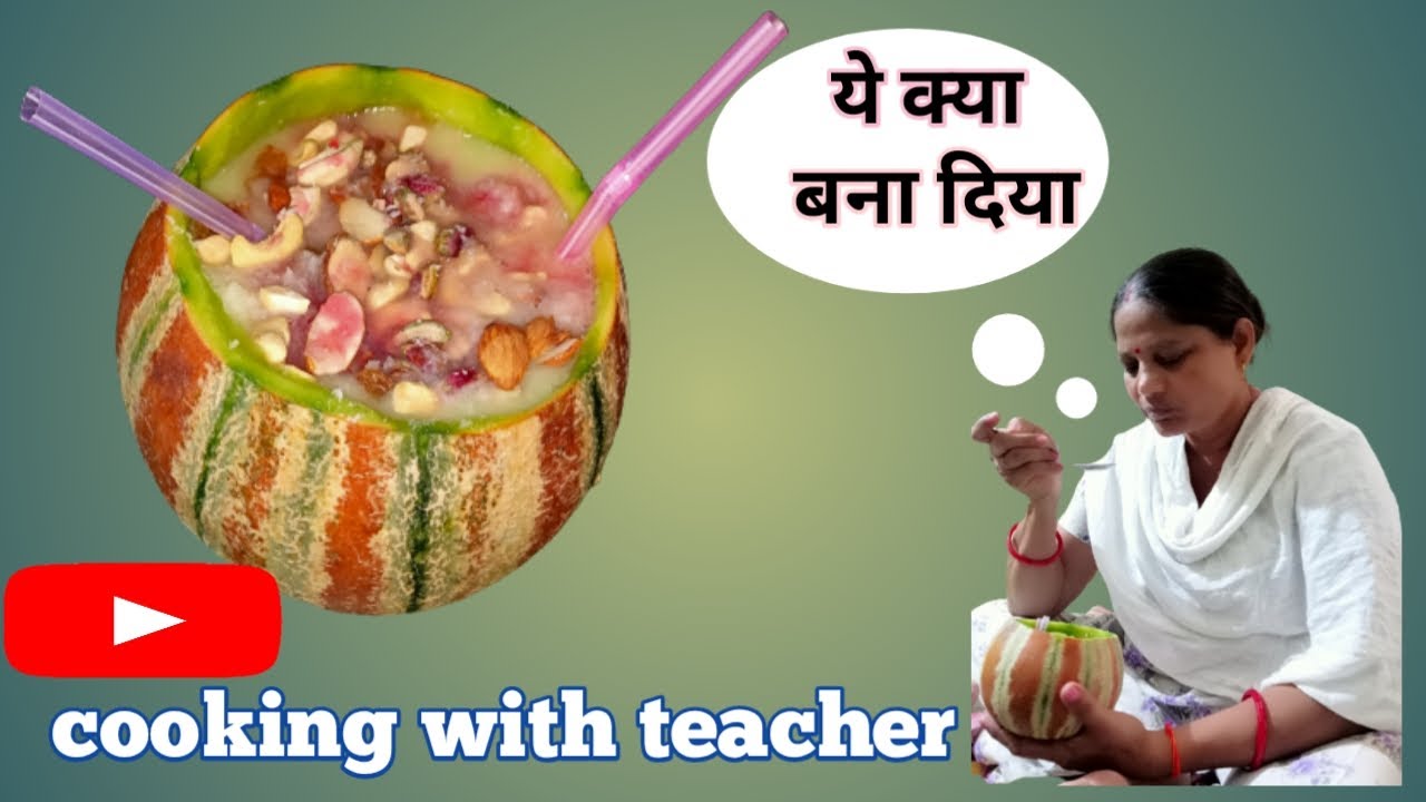 Kharbuja milk shake |musk melon milk shake |kharbuj milk shake kaise banaye| kharbuja recipe