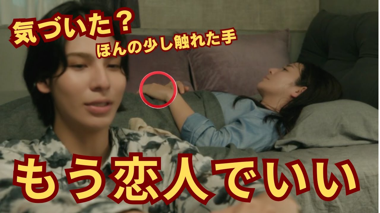 【愛の、がっこう8話】気づいた？2人の手がほんの少し触れた⋯だからこそ2人の深い愛が伝わる（ネタバレ考察・感想・Snow Manラウール）