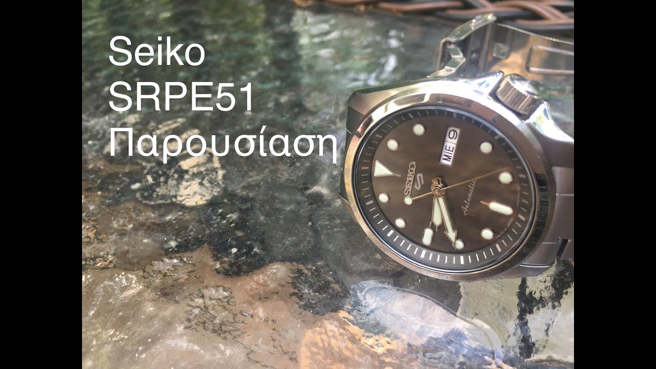 seiko SRPE51