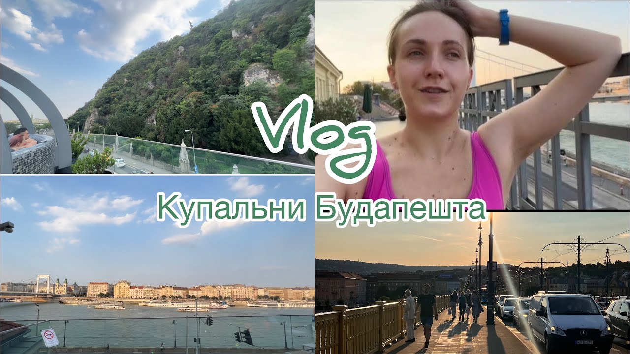 VLOG| Купальни Будапешта | Спасение больного | Паста из Италии