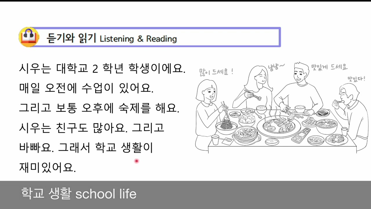 L2 Listening & Reading