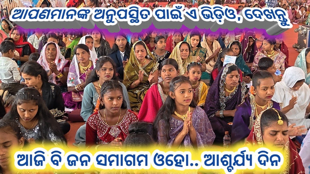 ପେଣ୍ଡାଲରୁ ତୃତୀୟ ଦିନରେ ଦେଖନ୍ତୁ ଲୋକଙ୍କ //CHELIGADA MANDALI