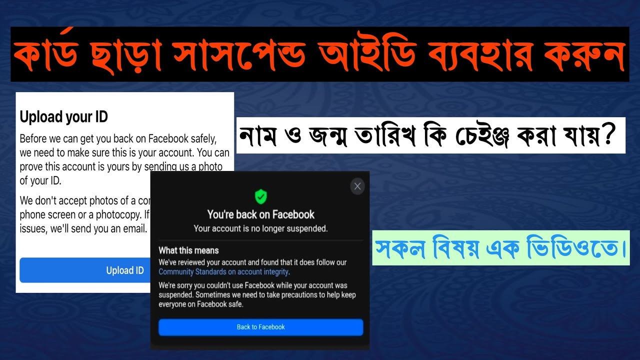 কার্ড ছাড়া সাসপেন্ড একাউন্ট ব্যাক | Facebook Account Suspended 180 Days | Upload Your id to facebook