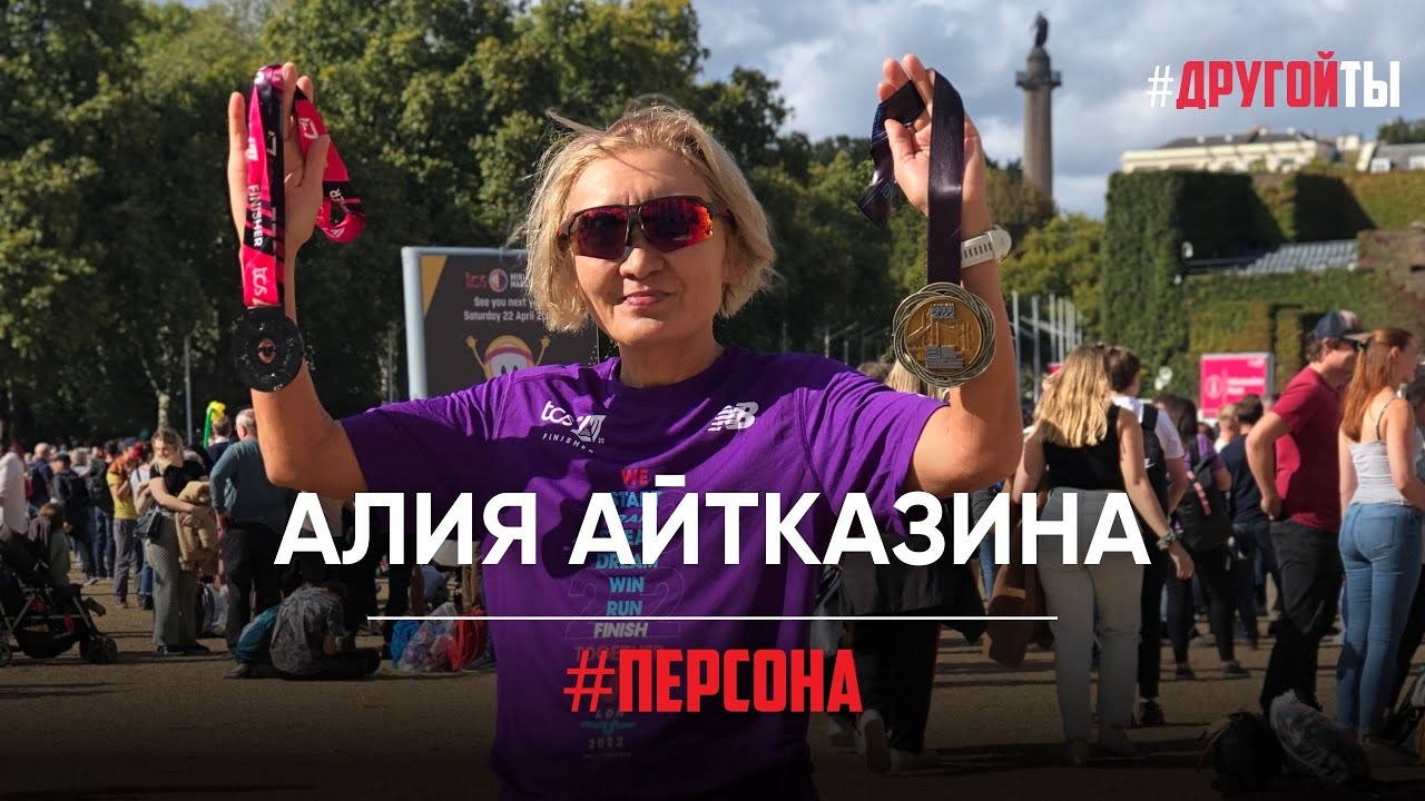 Алия Айтказина: Six Star Finisher
