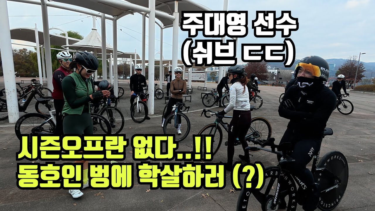 시즌오프가 없는 말로야 팀라에 주대영 선수가 티티차를 끌고 나왔네요 ㄷㄷ