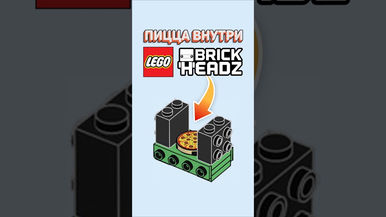 ЧТО СКРЫВАЮТ BRICKHEADZ наборы? | Часть 3 #рарибрик #лего #lego #brickheadz #secret