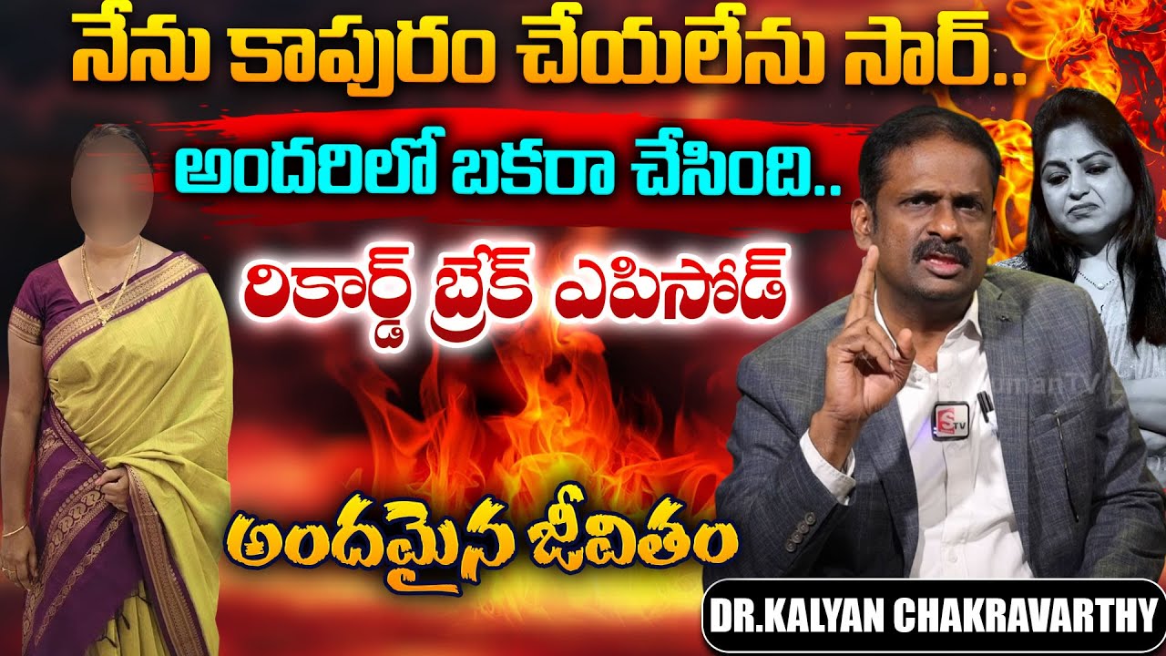 Andamaina Jeevitham SEASON - 2 Episode - 74| Dr. Kalyan Chakravarthy & Anchor Jaya | SumanTV