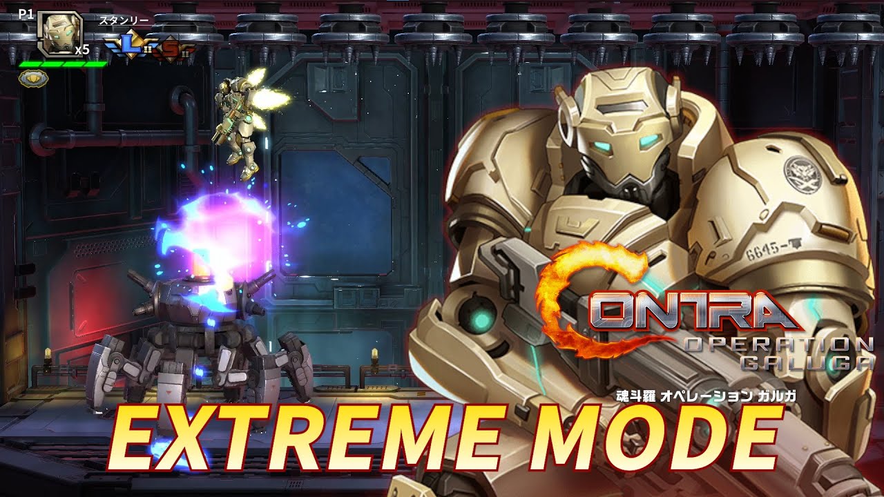 魂斗羅 オペレーションガルガ エクストリームモード スタンリー 1CC/Contra operation galuga extreme mode Stanley 1CC