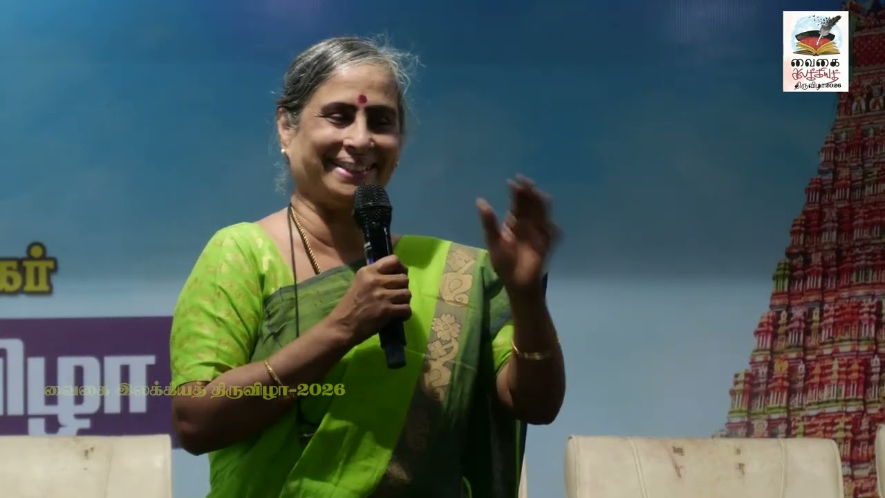 வைகை இலக்கிய திருவிழா 2026 - படைப்பு அரங்கம் - 11.02.2026