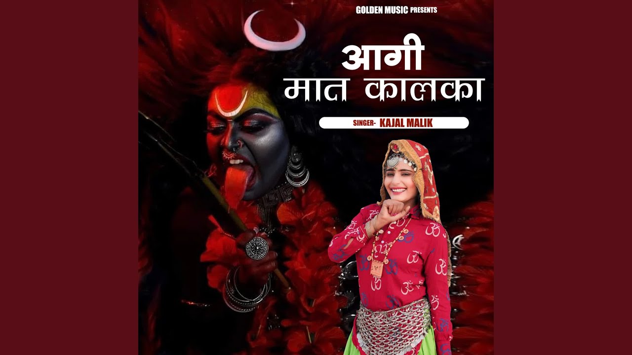 Aa Gi Maat Kaalka