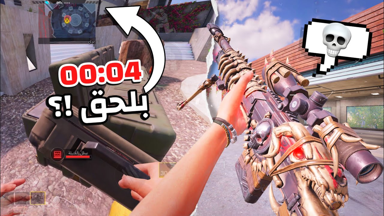 سيرش بسنايبر العظمي بعد التحديث الجديد❗️| كود موبايل.
