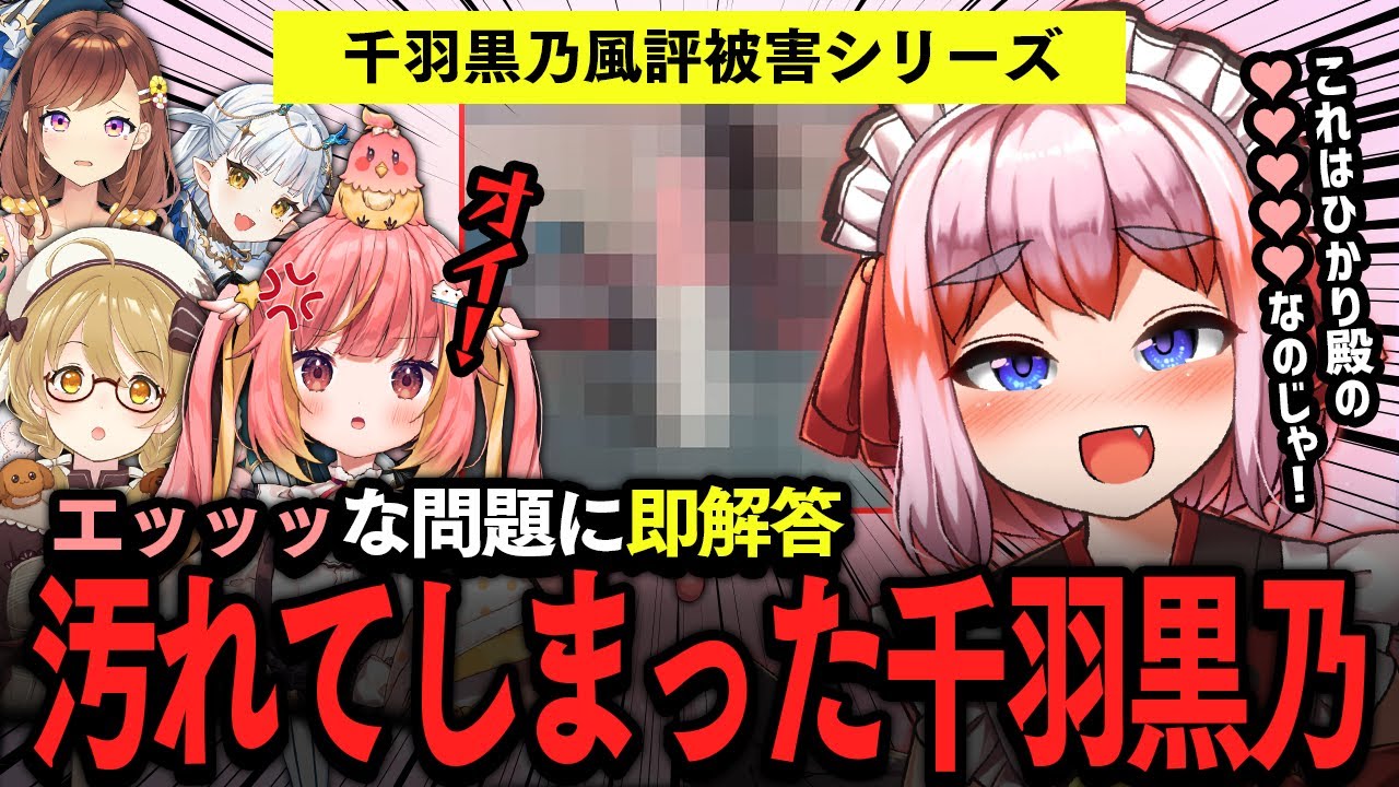 【切り抜き】とんでもないものを当ててしまう千羽黒乃先生 /咲乃もこ/龍惺ろたん【因幡はねる / ななしいんく】