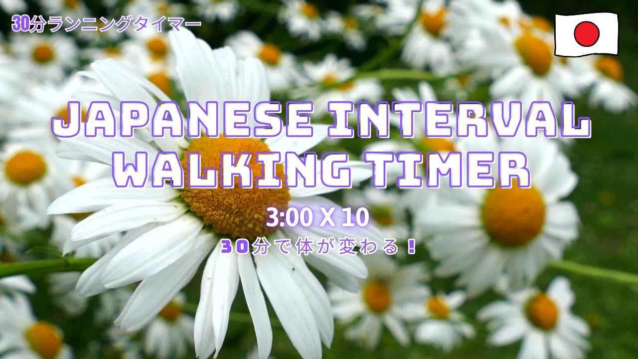 Japan Style Interval Walking💪30-Min 3min/3min Cycles｜Fast Calorie Burn Walk