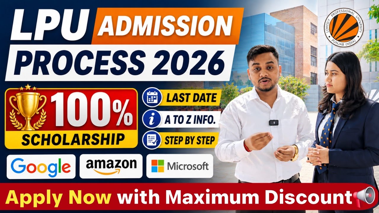 LPU Admission Process 2026 😍| LPUNEST 2026 | LPU Admission Process | Lovely Professional University