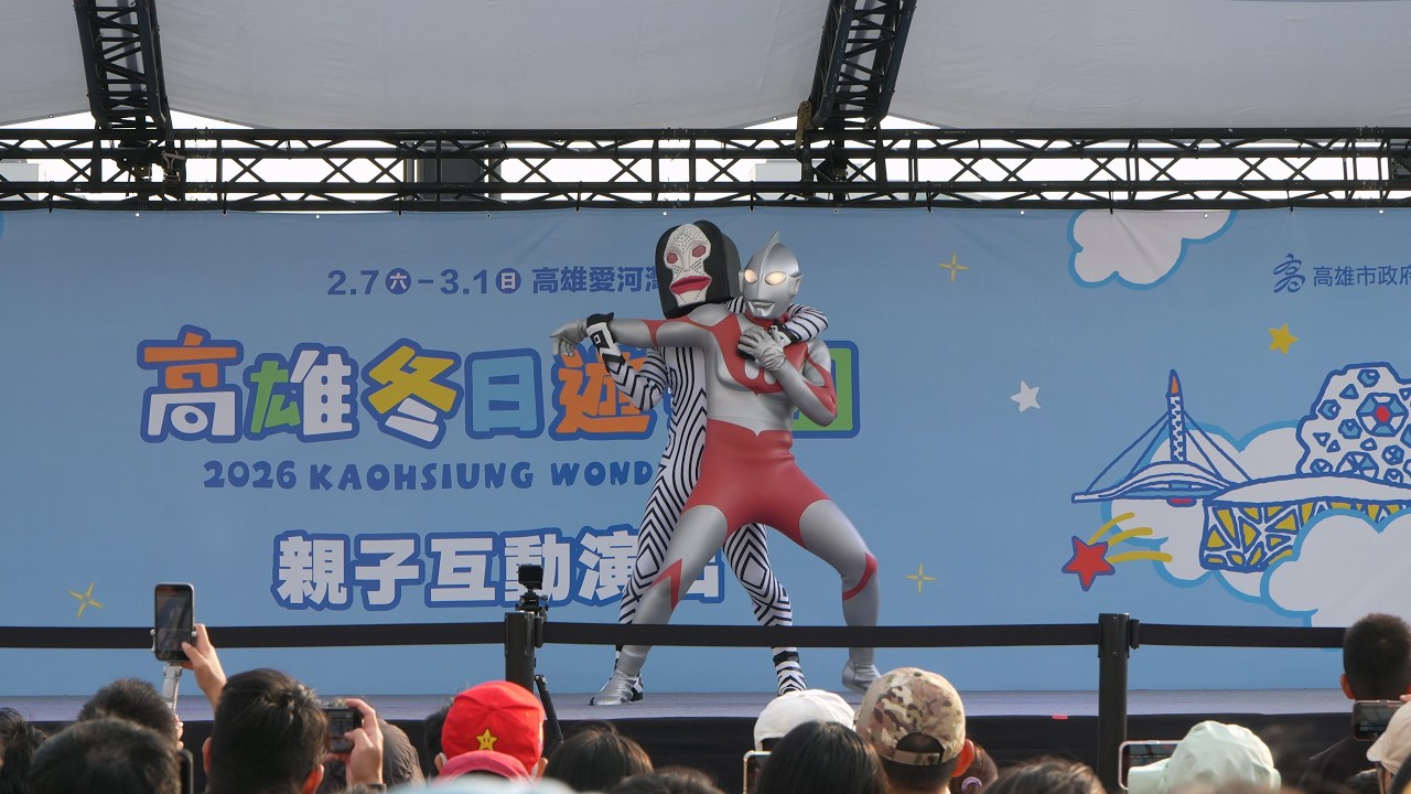 2026年2月19日超人力霸王見面會 初代VS達達