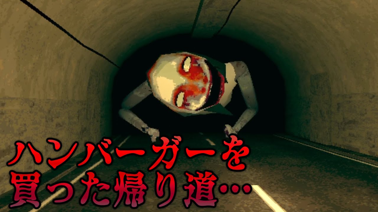 私が月見バーガーを買いに行くとこうなる【Burger & Frights】