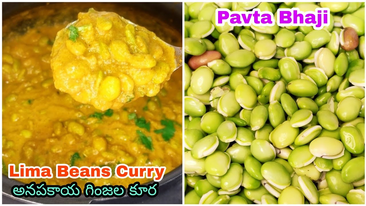 Pavta Bhaji Recipe  |  Lima Beans Curry |అనపకాయ గింజల కూర |  Valpapdi| Amarakkaya | Anamulu | Gavran