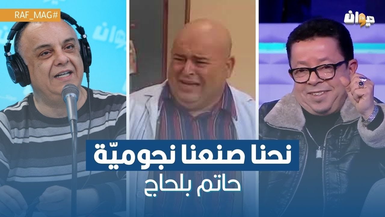 فيصل بالزين: 