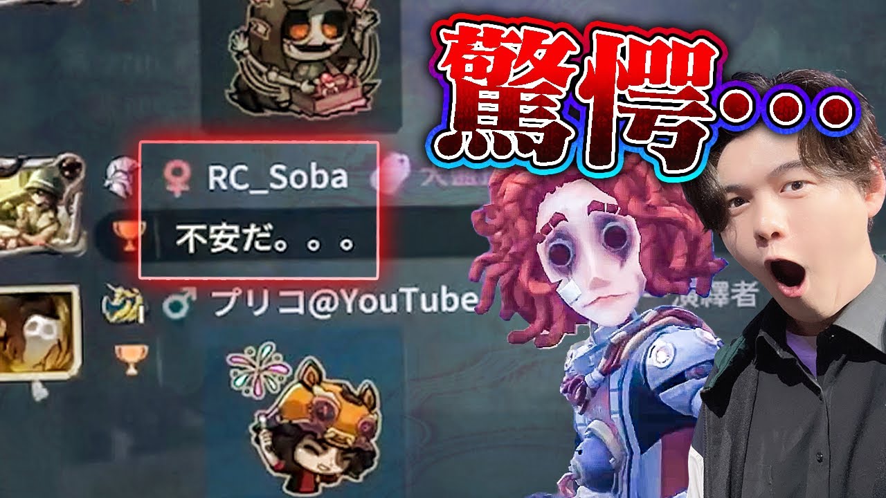 【第五人格】プププロがまさかの対戦前チャット煽り！？！？！これは炎上不可避wwww俺が