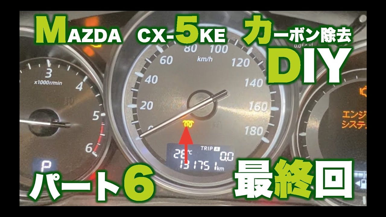 MAZDA CX-5 KE カーボン除去DIY パート6 最終回　エンジン始動とオイル漏れ修理（日本語字幕）
