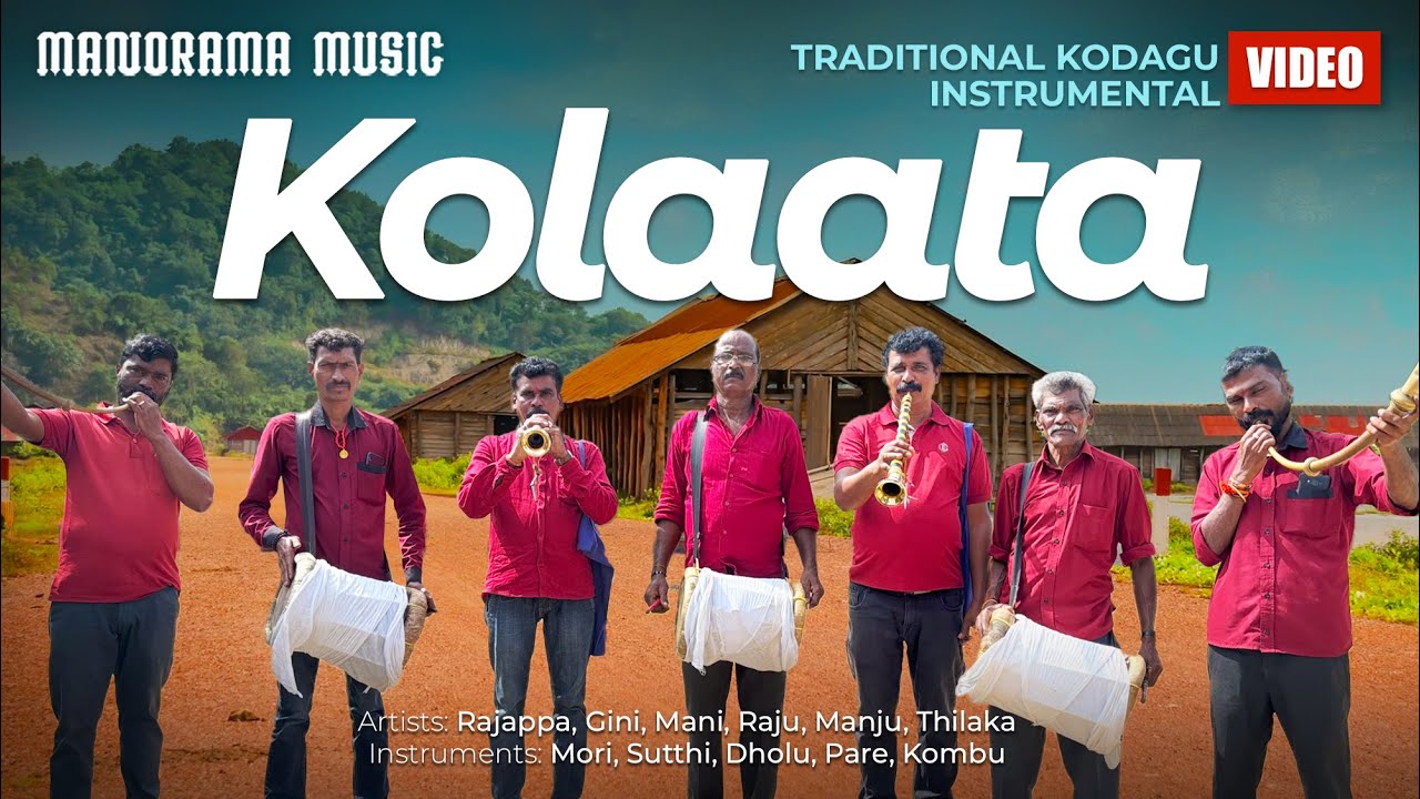 Kolaata |  Kodagu Instrumental | Traditional Kodagu Instrumental Song | Kodagu Music