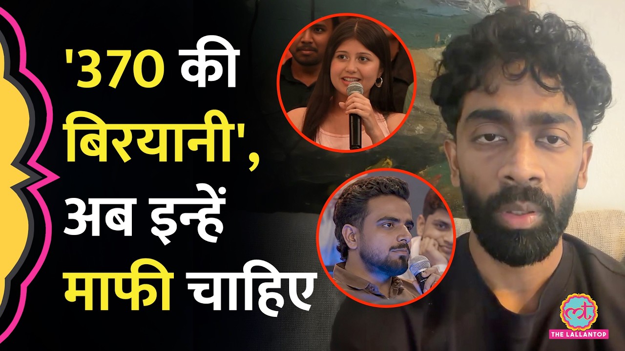 Pranit More का नया वीडियो, &lsquo;370 Biryani&rsquo; विवाद पर सफाई में क्या बोले?