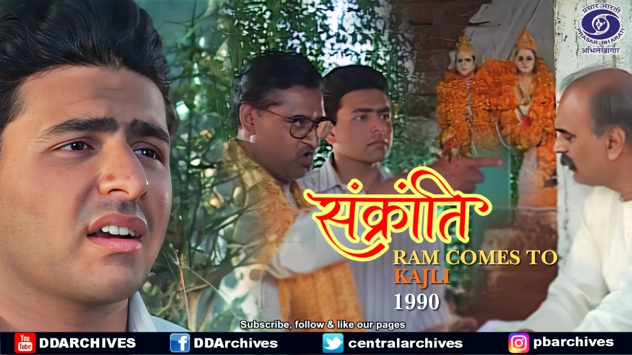 Ram Comes to Kajli - 1990 | Sankranti | Episode - 9