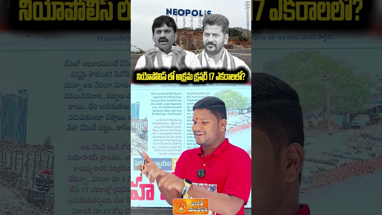 Kokapet Neopolis Scandal Exposed? BRS Targets Revanth & Ponguleti | Bharat Yuvasena
