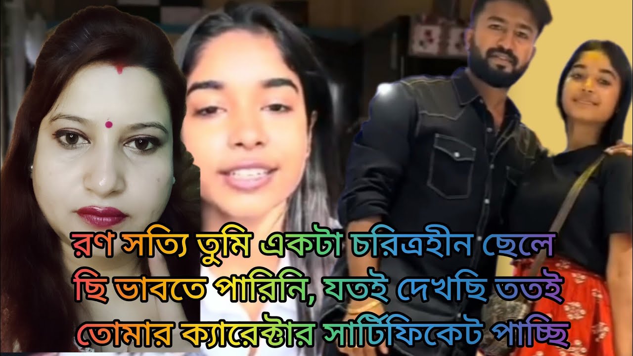 রণের সবটা ফাঁস করে দিল প্রীথি, রণ প্রীতিকে রেখেও অন্য একটা মেয়ের সাথে পরকীয়া করতো