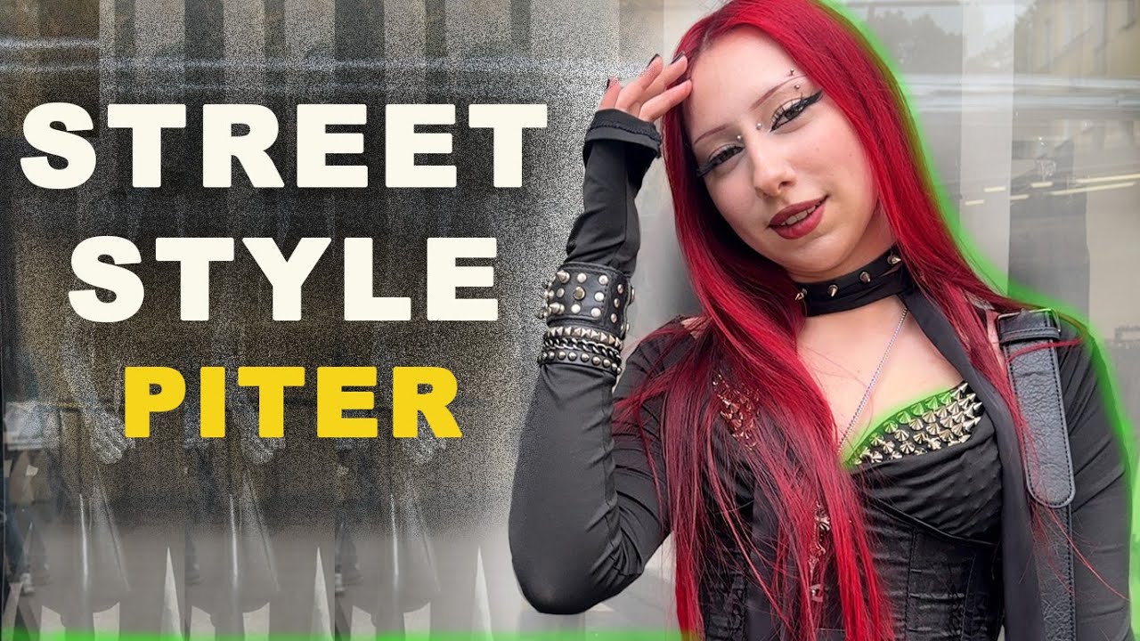 Как Выглядят Неформалы Петербурга? | Street Style 2025 Питер