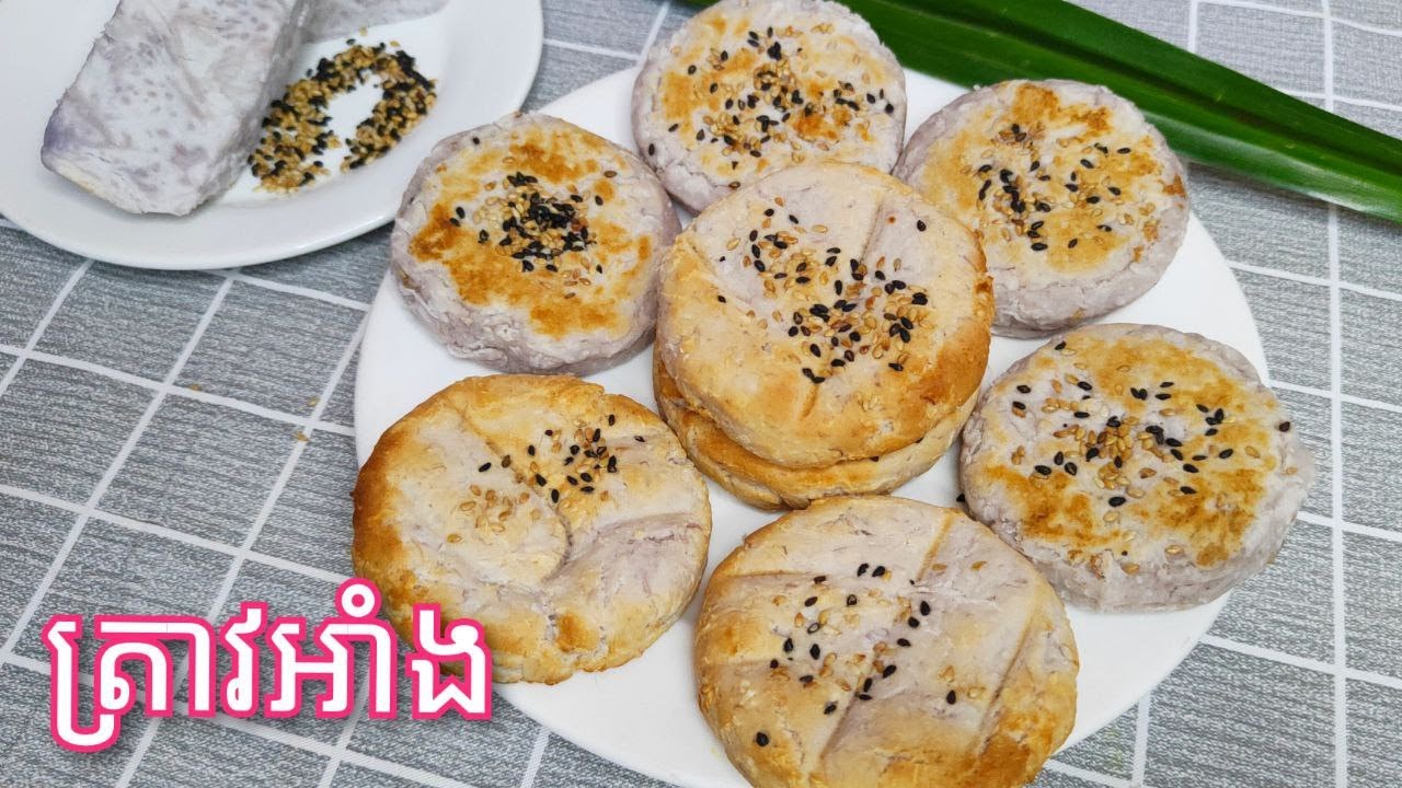 របៀបធ្វើ ត្រាវអាំង ឈ្ងុយឆ្ងាញ់ - Khmer Food - Grilled Sweet Taro Recipe / Cooking with Sophea