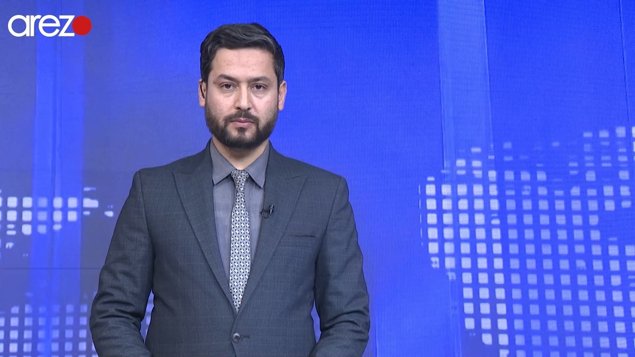 خبرهای ساعت ۶:۳۰ – ۰۷ حوت ۱۴۰۴ آرزو نیوز| 2026/02/26 Arezo News