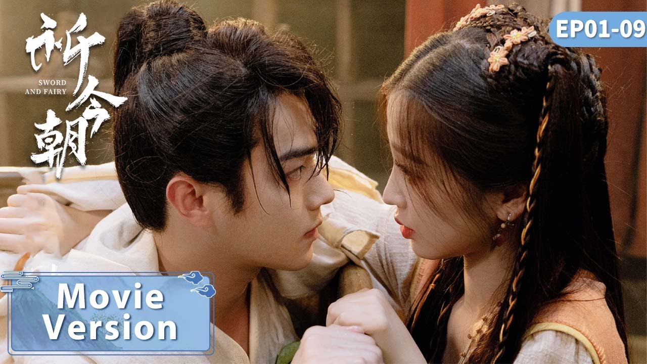 许凯、虞书欣 | Movie Version | 水中吻！今朝受伤落水昏迷，越祈水中渡气 | EP01-09【祈今朝 Sword and Fairy】