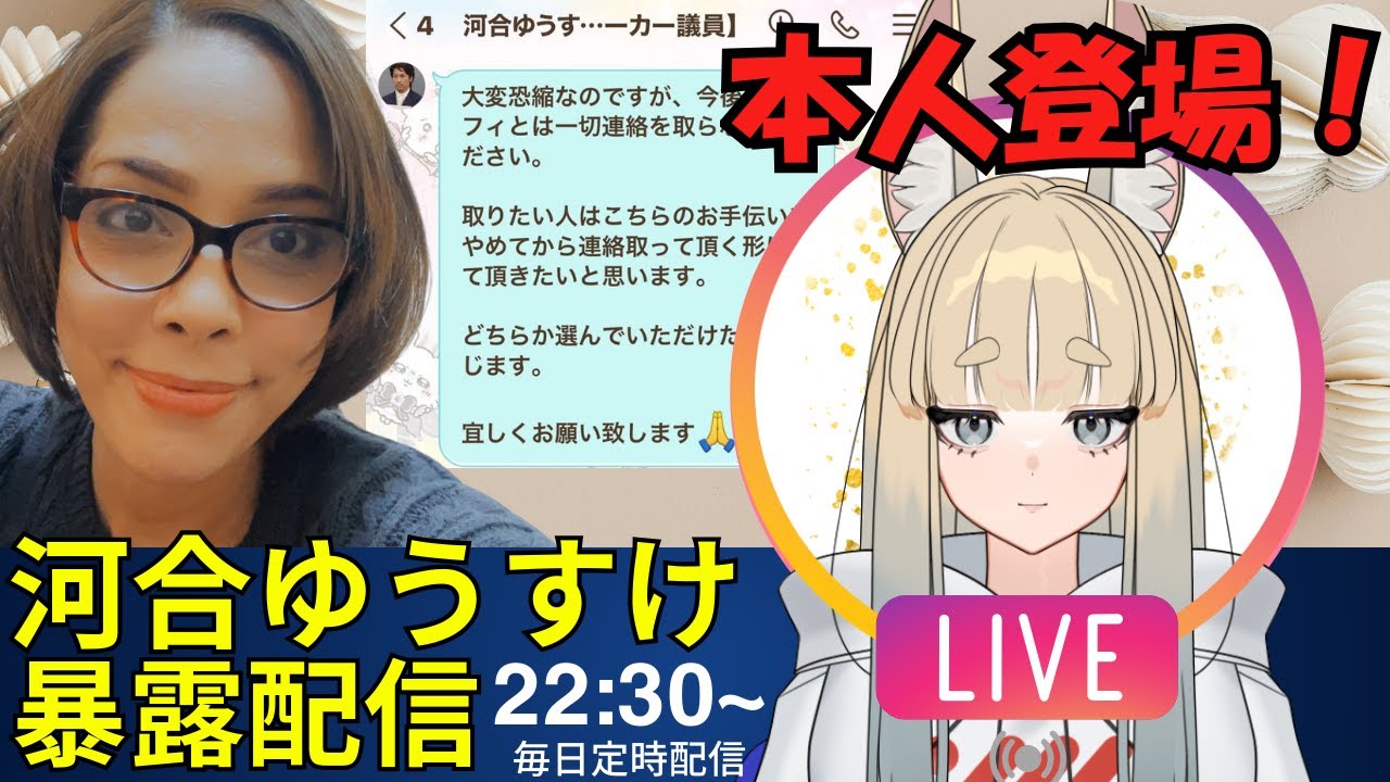 フィフィさんの河合ゆうすけに対する声明について解説