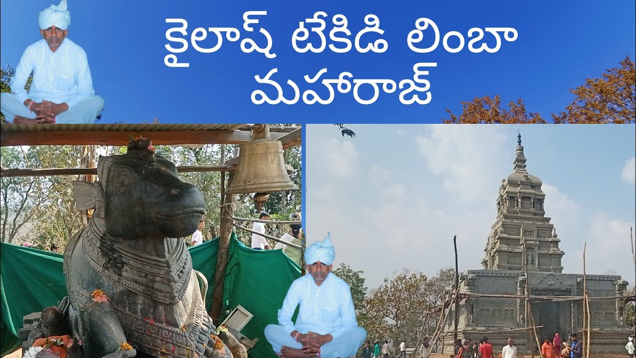 Kailash Tekadi Limba Maharaj Anadanam అన్న దానం సత్రం లింబా మహారాజ్