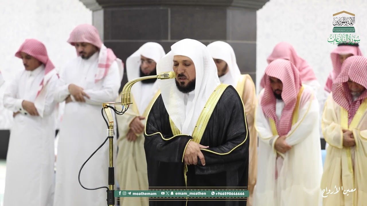 ( سورة النازعات )المصحف الصوتي والمرئي من صلاتي التراويح والتهجد بالمسجد الحرام لعام 1446هـ.