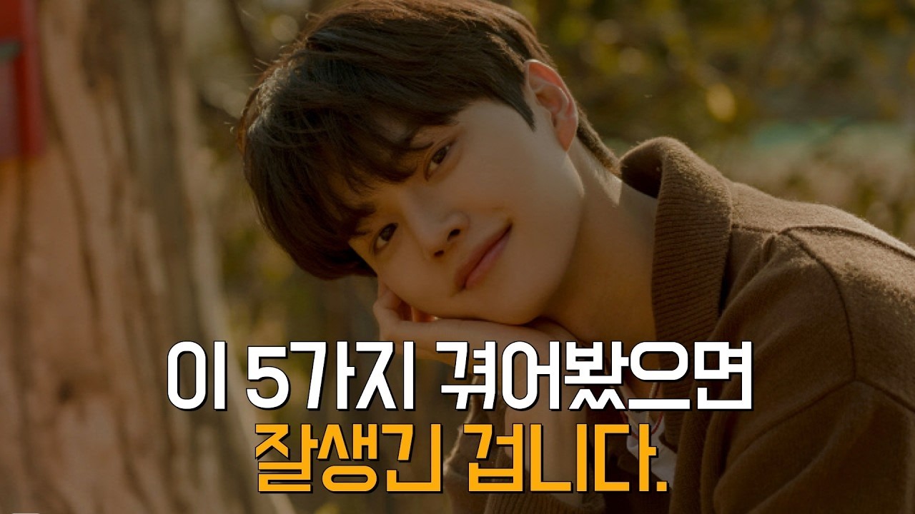 이런 일 겪어봤으면 객관적으로 잘생긴 겁니다. 내가 잘생겼는지 확인하는 방법