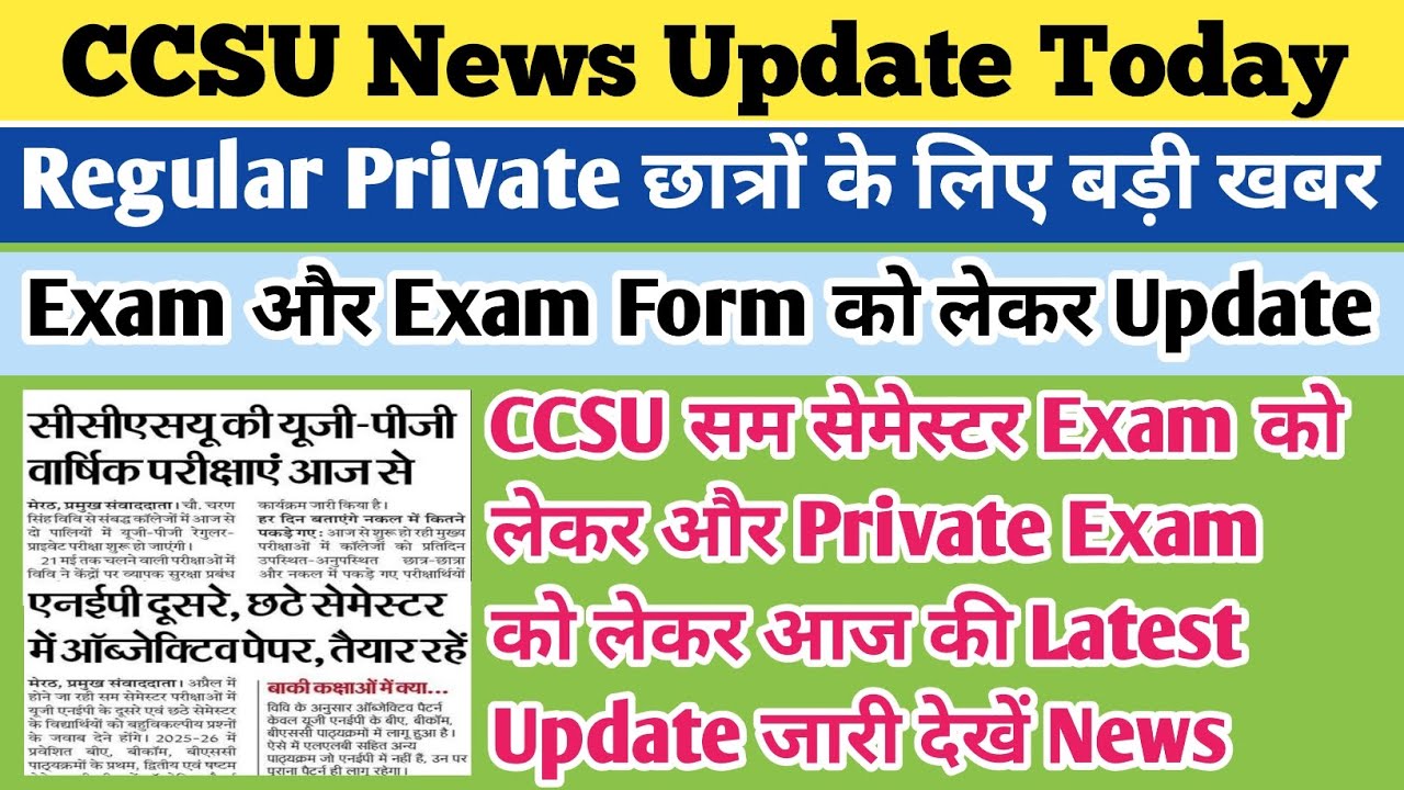 CCSU news update today | CCSU exam form 2026 | CCSU exam form fill 2026 | CCSU private exam 2026