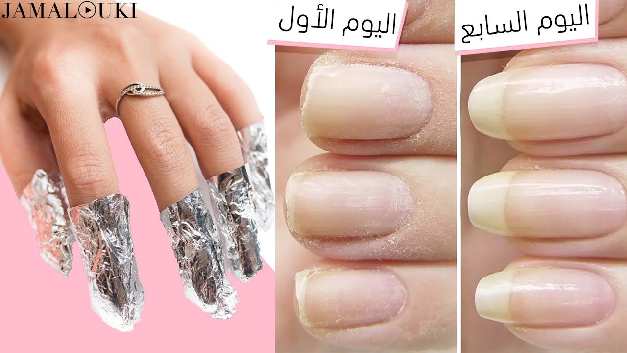 اصنعي مقوي الاظافر بنفسك ... تطويل الاظافر خلال ٧ أيام | اظافر