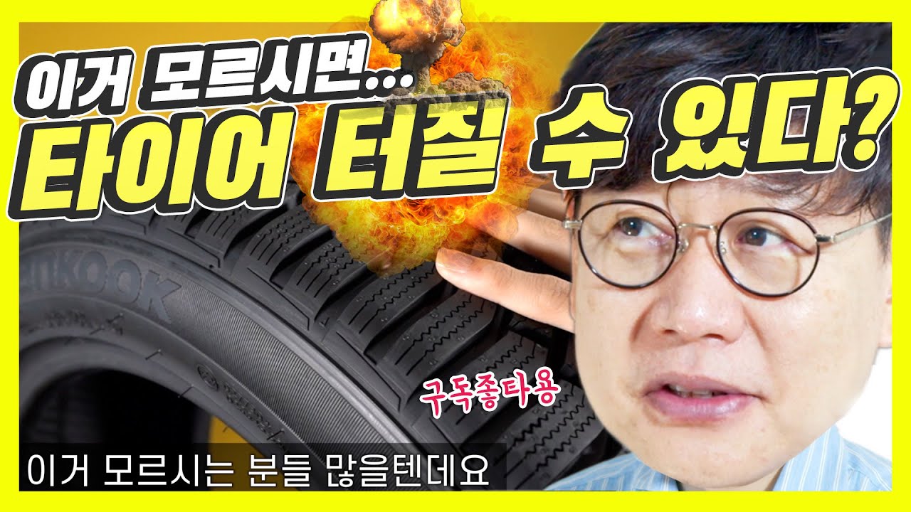 올웨더,편평비,트레드웨어...타이어 옆면 글씨 규격 읽을줄 아세요? 이것도 모르면서 운전한다고?!