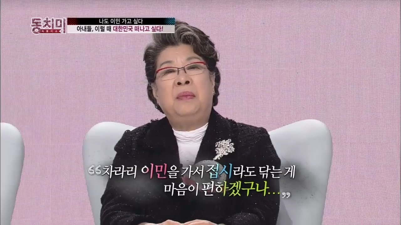 시댁과 인연을 끊고 싶어 이민 간다? [동치미 67회]